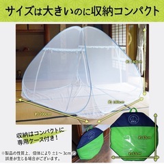 蚊帳　かや　ワンタッチの画像