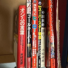 サッカー雑誌、本の画像