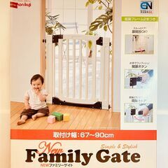 日本育児 NEWファミリーゲイト・ベビーゲート（拡張フレーム２本つき）取付幅67～90cmの画像