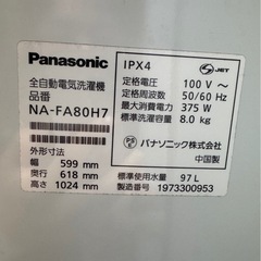 J2301 パナソニック　Panasonic 8kg 2019年　風乾燥付きの画像