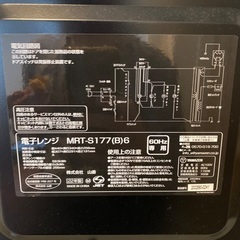 電子レンジ　直接現金渡し1000円の画像