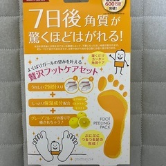 新品未開封🦶足の角質ピーリング Bea's upペロリン ②回文の画像