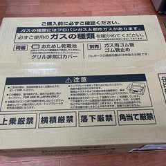 未開封 パロマ ガステーブル LPガス用【リサイルマート下関店】の画像