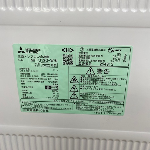 1ドア冷蔵庫　MITSUBISHI 【トレファク東大阪店】