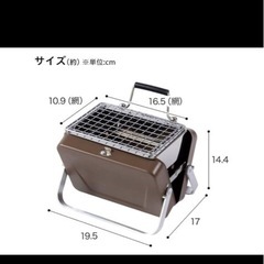 にとりニトリ卓上バーベキュー コンロの画像