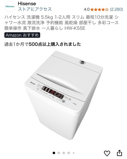 配達無料) 冷蔵庫・洗濯機・電子レンジ 2024年製 家電セット 冷蔵庫