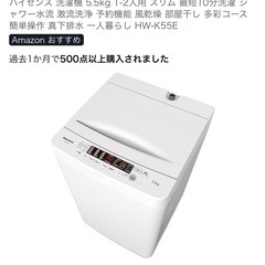 (配達無料)埼玉と東京　2024年製セット　冷蔵庫・洗濯機・電子レンジの画像