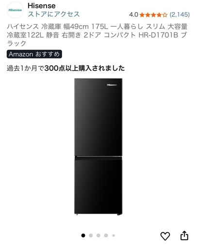 (配達無料) 冷蔵庫・洗濯機・電子レンジ  2024年製　 家電セット
