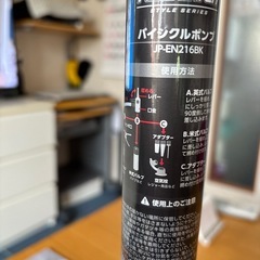 自転車の空気入れ
の画像