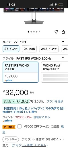 WQHDゲーミングモニター(値下げ交渉可)
　　　