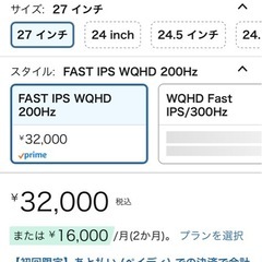 WQHDゲーミングモニター　　　の画像
