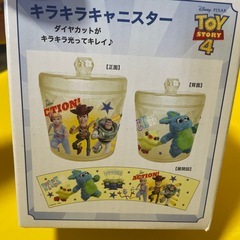 トイストーリーキラキラキャニスターの画像