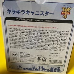 トイストーリーキラキラキャニスターの画像