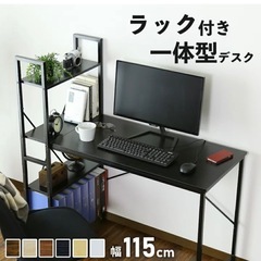 パソコンデスク 学習机 PCデスク 幅115cm ラック付きデスクの画像