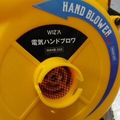 除雪にも！？ 電気ハンドブロワ WAHB-550 最大風圧：3.9kPa ウィザ WIZ'A 札幌 手稲の画像