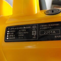 除雪にも！？ 電気ハンドブロワ WAHB-550 最大風圧：3.9kPa ウィザ WIZ'A 札幌 手稲の画像