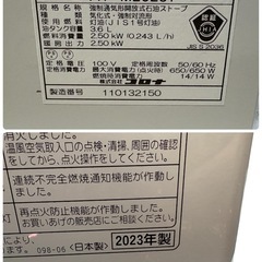 NO.2609【2023年製】CORONA コロナ 石油ファンヒーター FH-M2523Y 木造7畳まで/コンクリート9畳まで 家電 中古の画像