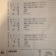 収納棚の画像