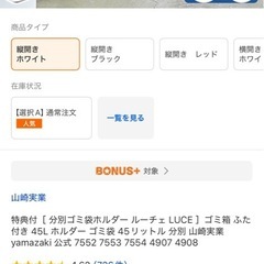 山崎実業 縦開きゴミ箱の画像