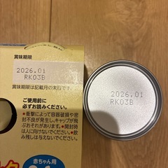 明治ほほえみらくらくミルク　120ml7本セットの画像