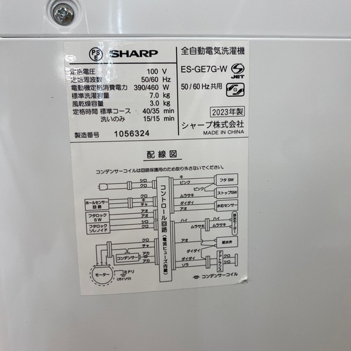 SHARP 全自動洗濯機　【トレファク東大阪店】