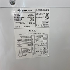 SHARP 全自動洗濯機　【トレファク東大阪店】の画像