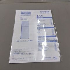 HITACHI 203L 2ドア冷蔵庫 R-20FA シルバー 2017年製 日立 冷蔵庫 キッチン家電 新生活 札幌市中央区 南12条店の画像