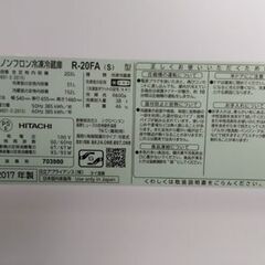 HITACHI 203L 2ドア冷蔵庫 R-20FA シルバー 2017年製 日立 冷蔵庫 キッチン家電 新生活 札幌市中央区 南12条店の画像