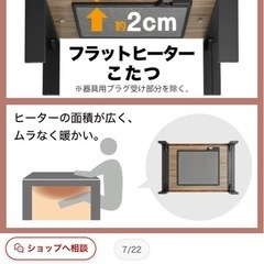美品こたつセットの画像