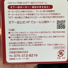 天一トランプの画像