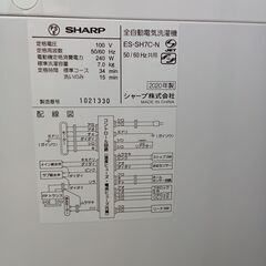 ★ジモティ割あり★ SHARP 洗濯機 ES-SH7C 7.0㎏ 20年製 動作確認／クリーニング済み TK7008【リユースのサカイつくば店】の画像