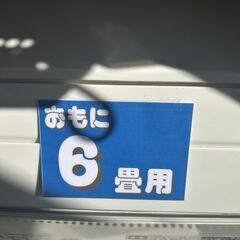 【リユ-スのサカイ広島石内店】分解洗浄済！/パナソニック/6畳用エアコン/2019年製/HG-7651/広島市 エアコン　佐伯区 エアコン　南区 エアコン　西区 エアコン　東区 エアコン　中区 エアコン　安佐南区 エアコン　安佐北区 エアコン　安芸区 エアコン　府中町 エアコン　海田町 エアコン　熊野町 エアコン　坂町 エアコン　廿日市市 エアコン			 			の画像