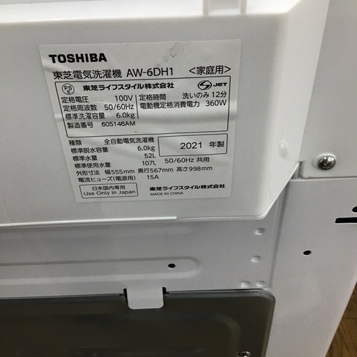 #K-20【ご来店頂ける方限定】TOSHIBAの6、0Kg洗濯機です