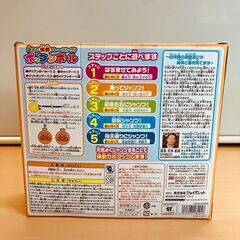 アンパンマン 遊んで体幹トレーニング！ポップンボールの画像