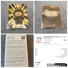 【名古屋or岐阜お渡し】 ラブブ エナジー シークレットの画像