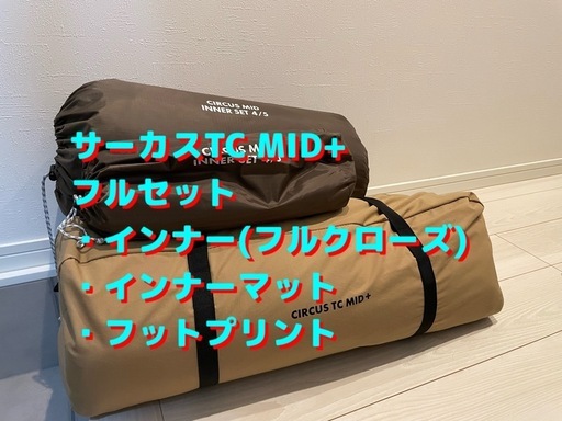 テンマクデザインサーカスTC MID+