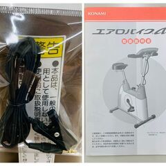 【ジモティー割引で最大15％OFF⭐️】エアロバイク KONAMI Ai-zの画像