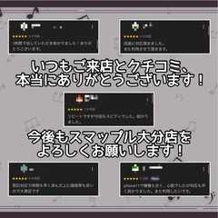 クチコミ多数！今後もiPhone修理はスマップル大分店へ！