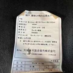 大塚家具 ダイニングチェア クレア C-386 4点セット ハイバック チェア W430 D578 H1000 SH440 中古品 ④の画像