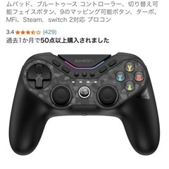 xboxコントローラー　tarantula proの画像