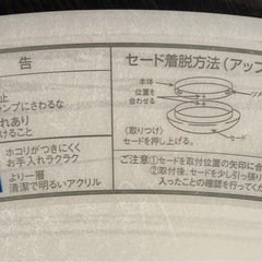 【10904】　照明　KOIZUMI 和室用の画像