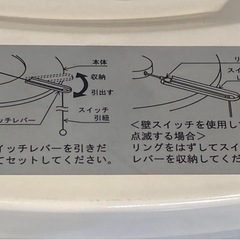 【10904】　照明　KOIZUMI 和室用の画像