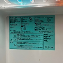 冷凍冷蔵庫の画像