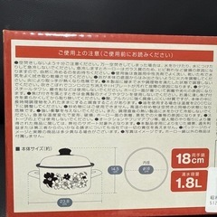 昭和レトロホーロー鍋の画像
