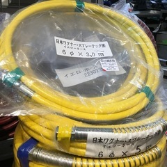 【店頭引取限定】【未使用品】日本ワグナー イエローホース 2,530円〜9,680円(税込)〜の画像