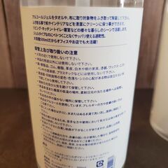 アルコールジェルの画像