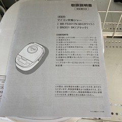 ニトリ マイコン炊飯ジャーの画像