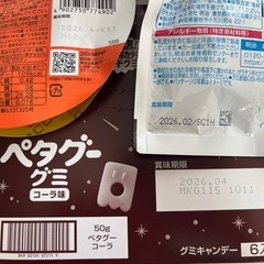 【4000円弱相当】グミ　お菓子　まとめ売り　の画像
