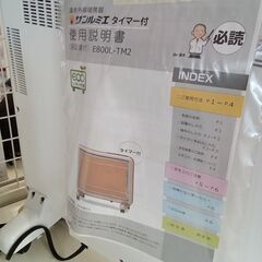 ★ジモティ割あり★ サンルミエ 遠赤外線暖房機 E800L-TM2   動作確認／クリーニング済み TK7011【リユースのサカイつくば店】の画像