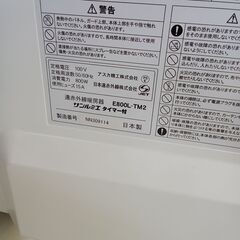 ★ジモティ割あり★ サンルミエ 遠赤外線暖房機 E800L-TM2   動作確認／クリーニング済み TK7011【リユースのサカイつくば店】の画像